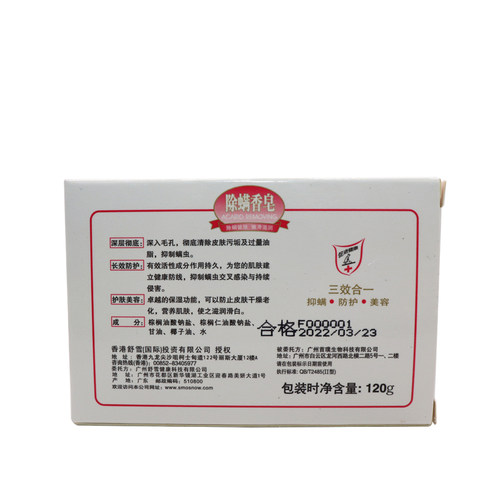 3块加送一块清爽有效去污除螨香皂温和无刺激安全洗衣皂洗澡香皂 - 图2