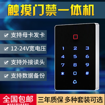 Access control system all-in-one waterproof fingerprint access control 12-24 wide voltage swiping password suit idic card reader