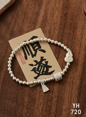 纯银盘缠手串/财源滚滚/好运连连/雪花银傣家熟银食用银