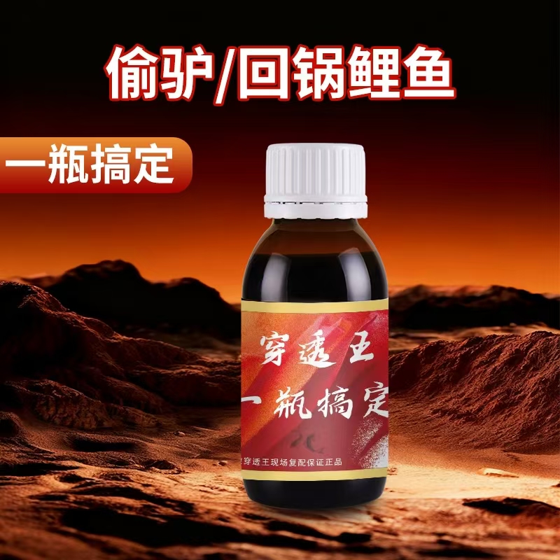 穿透王一瓶搞定鲫鱼鲤鱼K7K9K10配方鱼饵套装鲫鱼鲤鱼套装添加剂 - 图2