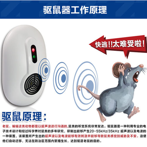 圣兰德电子驱鼠器家用超声波大功率灭鼠防鼠神器室内老鼠猫sd-042 - 图0