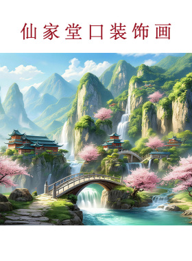 仙家画供奉卷轴挂画仙家堂口装饰三尺三山水画暗堂东北堂口图新款