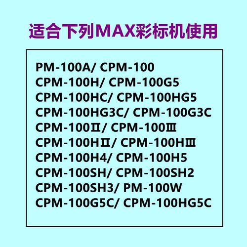 标签打印机贴纸BS-S112（SL-S112）白色 国产适合 MAX（美克司） - 图0