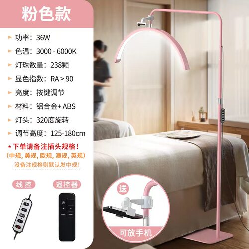 24寸半月美容灯 纹绣美甲纹眉睫毛灯LED护眼U型落地补光灯 - 图0