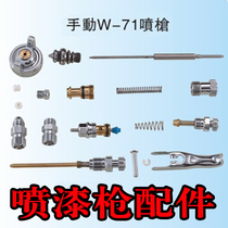 Spray gun accessories R W71 77101 valve amplitude limit screw rotary button trigger and other parts spray guns
