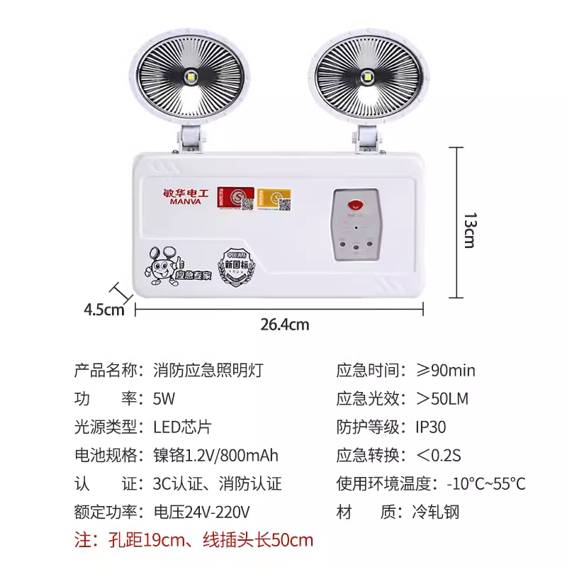 敏华 新国标LED消防应急照明灯具双头灯停电充电家用安全疏散超亮 - 图1