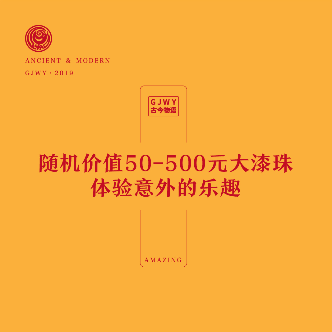 [古今物语黄金福袋]非遗大漆珠子单颗配饰佛珠手串葫芦平安扣手镯 - 图1