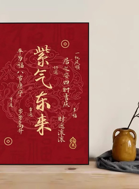 中国红入户玄关画诸事皆顺墙面壁画装饰画八方来财字画客厅挂画