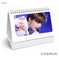 Huang Xuanchen Personal Desk Calendar Stars Writing Real Photo Decoration Swing Tables to Customize 2022 Calendar Spot