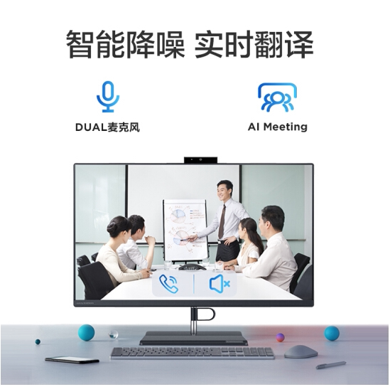 lenovo联想扬天s660 2021新款十一 驰雍数码一体机