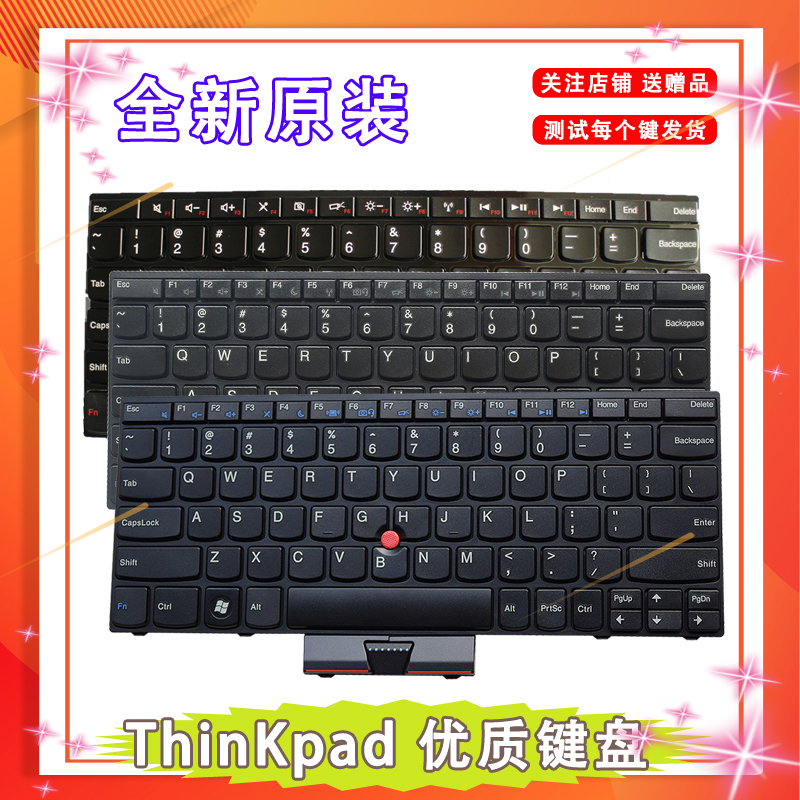 IBM聯想筆記本 E120 E125 E135 E145 S220 X121E X130E X131鍵盤