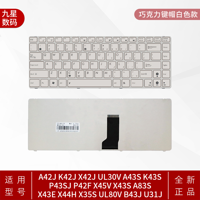 华硕K42J U31J N43S B43J N82J A84S X35J P31S X43B K43T键盘-图2