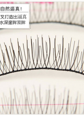 批发包邮纯手工假睫毛216棉线梗
