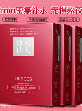 批发补水保湿嫩肤紧致面膜贴