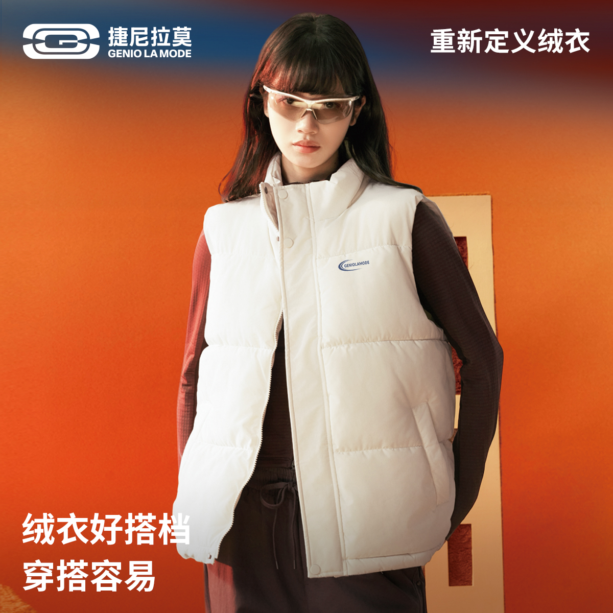 【敖瑞鹏同款】捷尼拉莫立领马甲男士冬季大码宽松保暖白色坎肩男