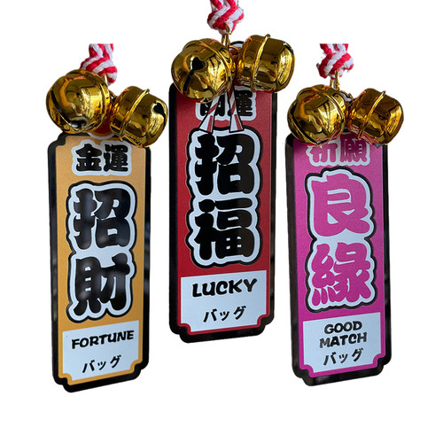 汽车挂件招财开运良缘日系jdm挂饰平安符车内车载后视镜吊坠 - 图2