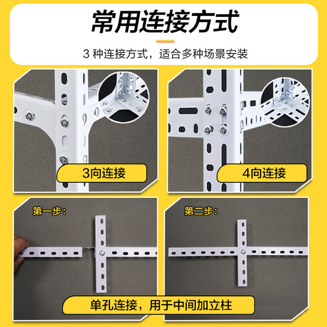 Universal angle steel angle iron shelf material hardware tools household storage rack storage rack flower rack various cage brackets