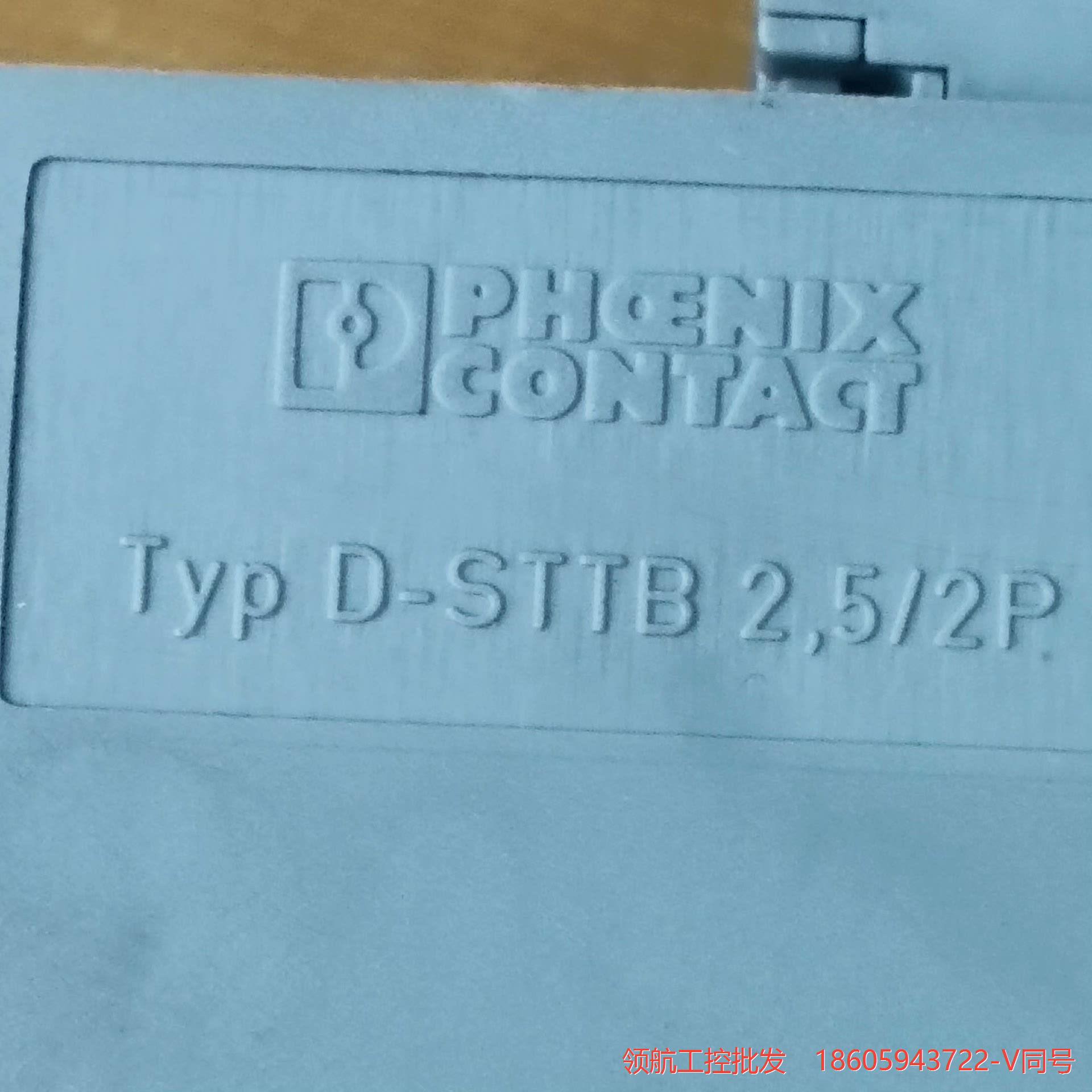 菲尼克斯端子  D一STTB2.5/2P   拆机 成色新议价商品 - 图0
