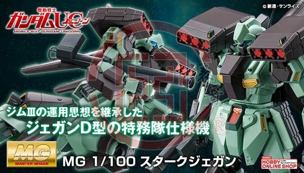 现货日本万代 PB限定 MG 武装强化型杰刚 RGM-89S 重装杰刚 全装 - 图3