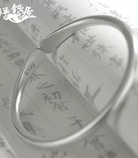 祥银居光面简单大方情侣纯银手镯