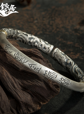 如意齐天大圣紧箍咒定海神针手镯