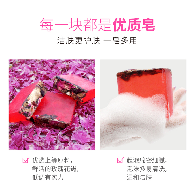 梦莉娇玫瑰花瓣精油皂 110g - 图1