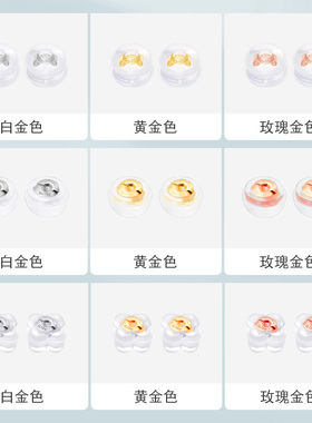 18K金硅胶耳堵K黄金K白金耳扣防滑耳钉防掉扣后塞超紧耳塞DIY耳饰