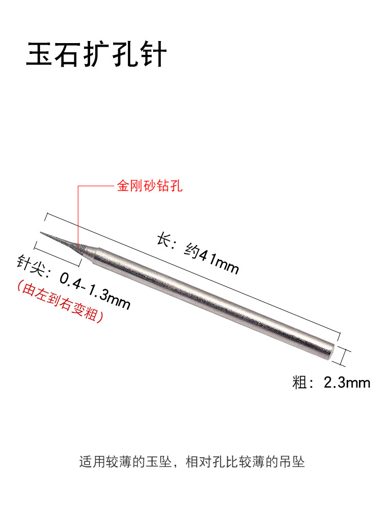 手动扩孔针金刚砂玉石珍珠打孔打磨钻头玉佩翡翠文玩蜜蜡钻孔打眼-图2