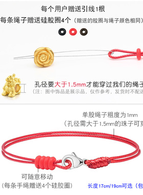 细孔黑皮绳手链穿小孔黄金3D硬金转运珠红绳手串男女本命年手绳