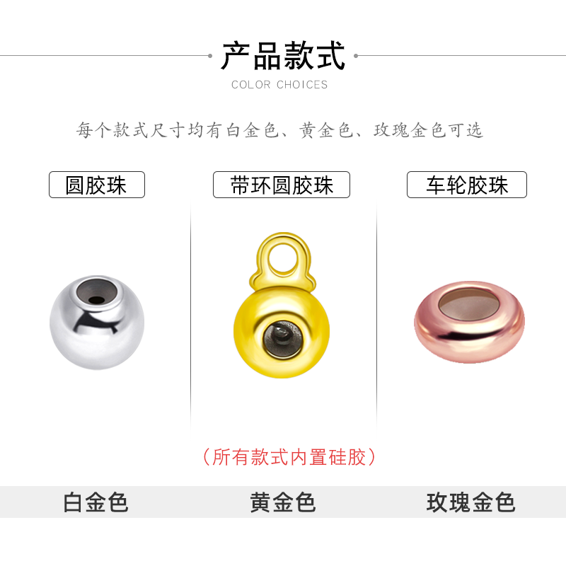 S925纯银硅胶带环调节珠链条定位珠手链项链算盘隔珠diy饰品配件,淘宝优惠券,粉丝福利购,淘宝优惠卷