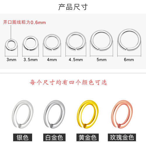 【开口圈】S925银活口圈项链手链收尾连接圈手工diy饰品耳钩配件 - 图2