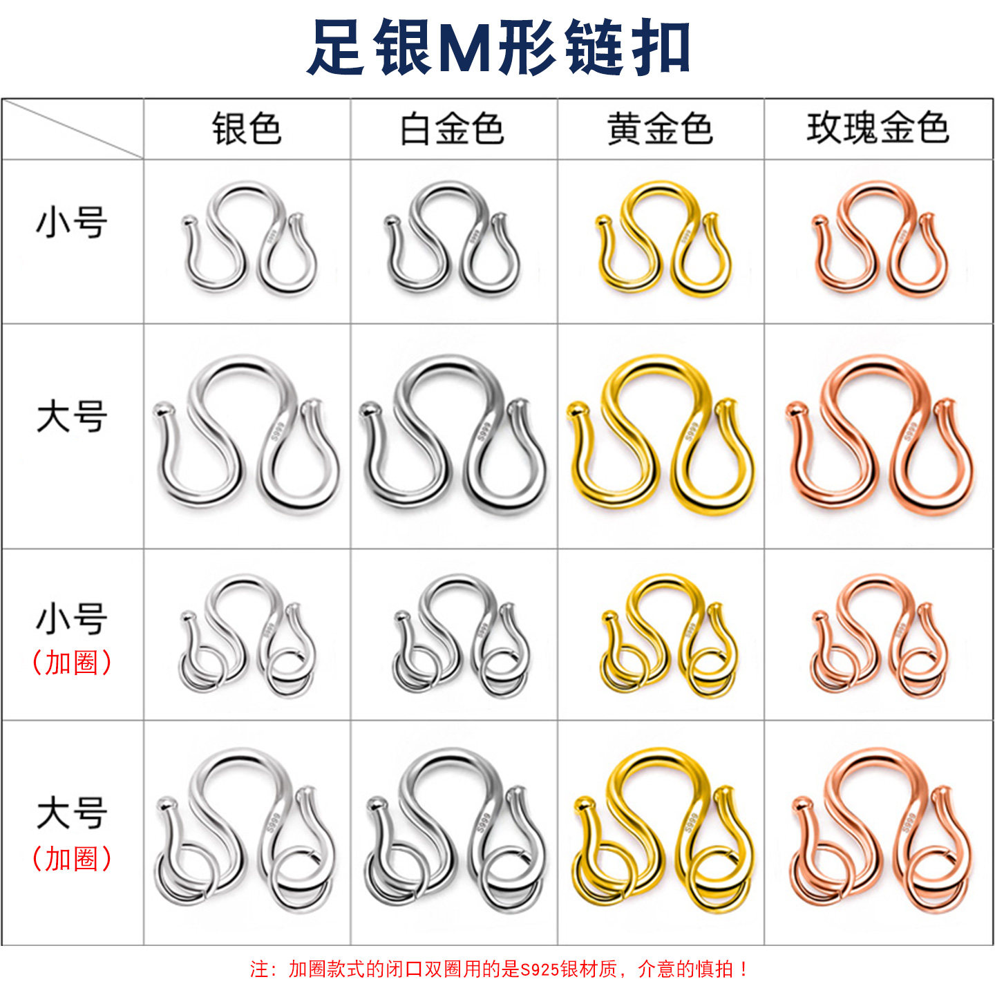 S999足银连接头项链m扣手链S扣珍珠饰品diy纯银配件手工串珠材料,淘宝优惠券,粉丝福利购,淘宝优惠卷