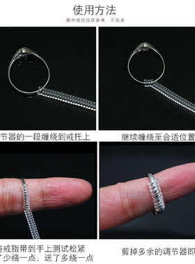 缠绕调节器隐形钻戒防脱松紧绳