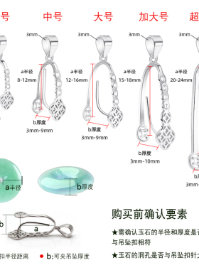 s925银大号翡翠吊坠平安扣diy