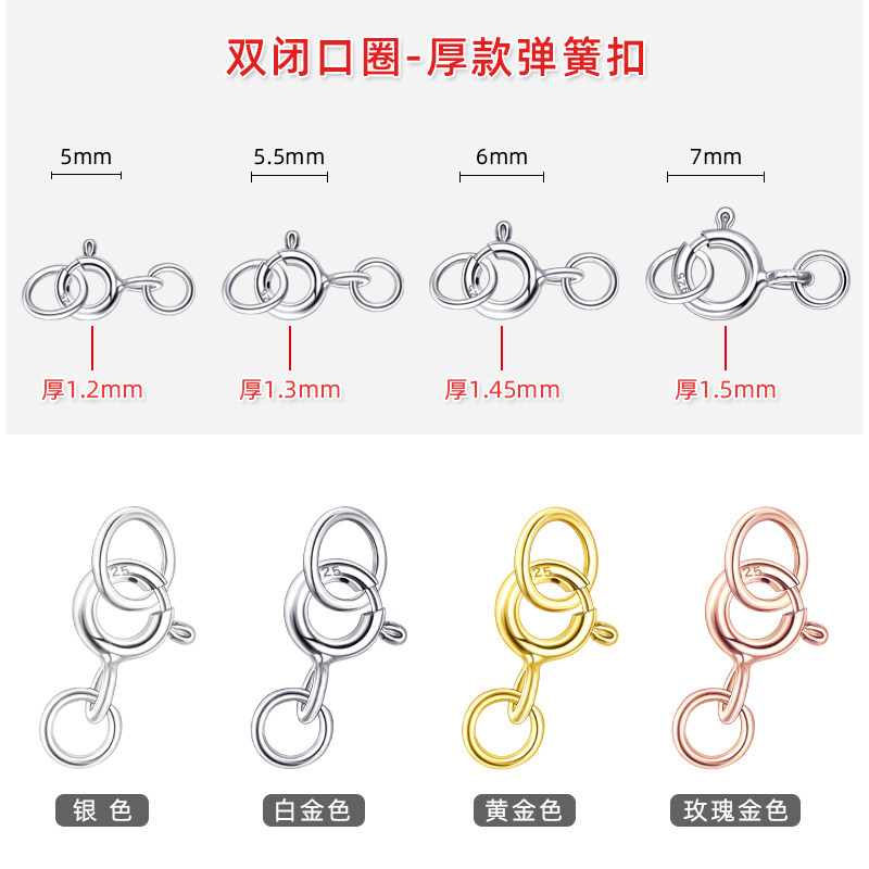 925纯银珍珠项链扣头弹簧扣连接扣编绳手链扣子双闭口圈diy配件厚,淘宝优惠券,粉丝福利购,淘宝优惠卷