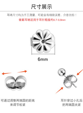 纯银塞子固定防掉配件耳堵