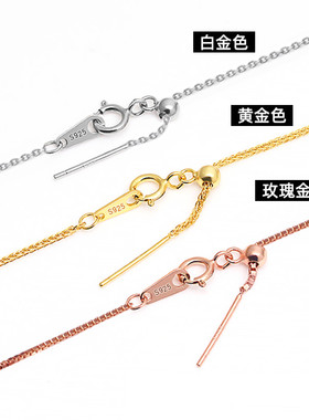 925银穿针链肖邦链平安扣DIY针式