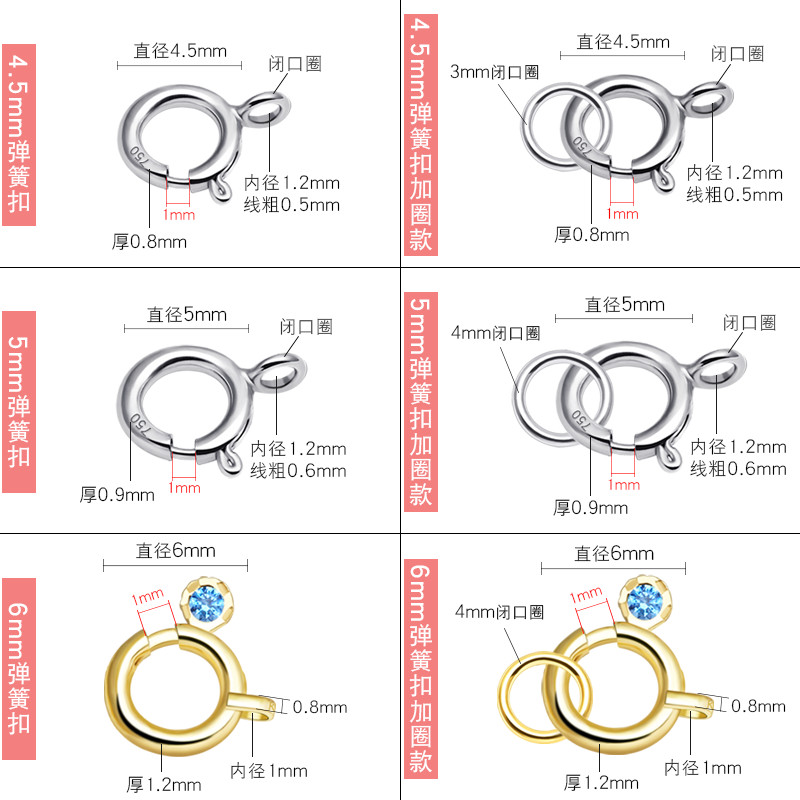 【闭口款】18k金项链扣子弹簧扣diy配件手链连接头黄金圆形卡扣头 - 图1