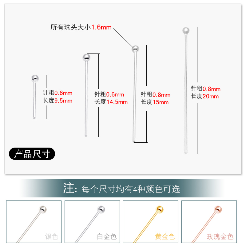 S925纯银圆头针珠头针DIY手工耳环耳钩配件珍珠吊坠耳饰连接材料-图0