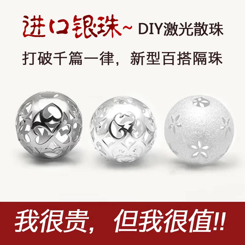 XD9 25银珠子磨砂珠DIY红绳手链散珠隔珠配件手串定位圆珠转运珠 - 图3