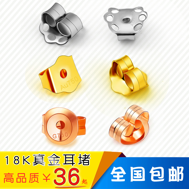 金耳堵耳钉扣女款玫瑰金彩金白金耳钉后塞子耳饰配件黄金耳堵 18k 金耳堵耳钉扣女款玫瑰金彩金白金耳钉后塞子耳饰配件黄金耳堵 18k