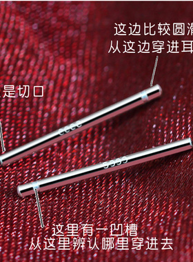 s999简约风防闭塞隐形足银小耳针