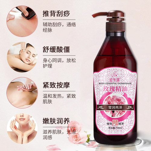 佰芳源玫瑰精油脸部按摩全身经络油护肤身体美容院开背舒推背刮痧 - 图2