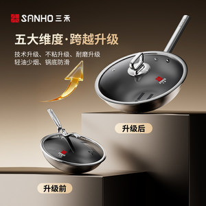 【实体店款】三禾0涂层100%纯钛板不粘炒锅家用无涂层钛锅具