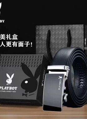 花花公子皮带男真皮自动扣腰带