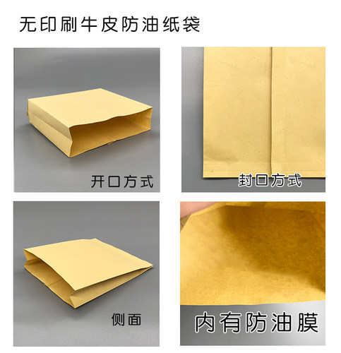 12cm款小号黄牛皮纸袋子/食品防油纸袋外卖打包油炸小吃订制定做 - 图1