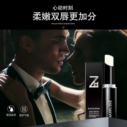 Hot Selling 10W+ Men's Lip Balm Moisturizing and Anti-Drying