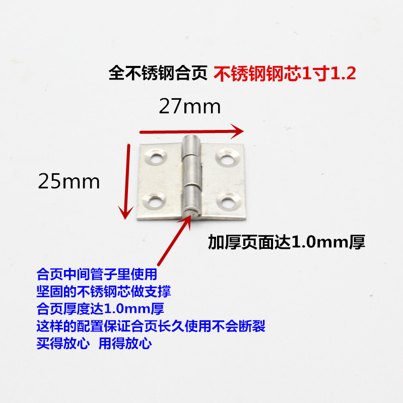 不锈钢小合页1寸1.5寸2寸2.5寸3寸3.5/4工具电箱柜子百叶窗门折叶