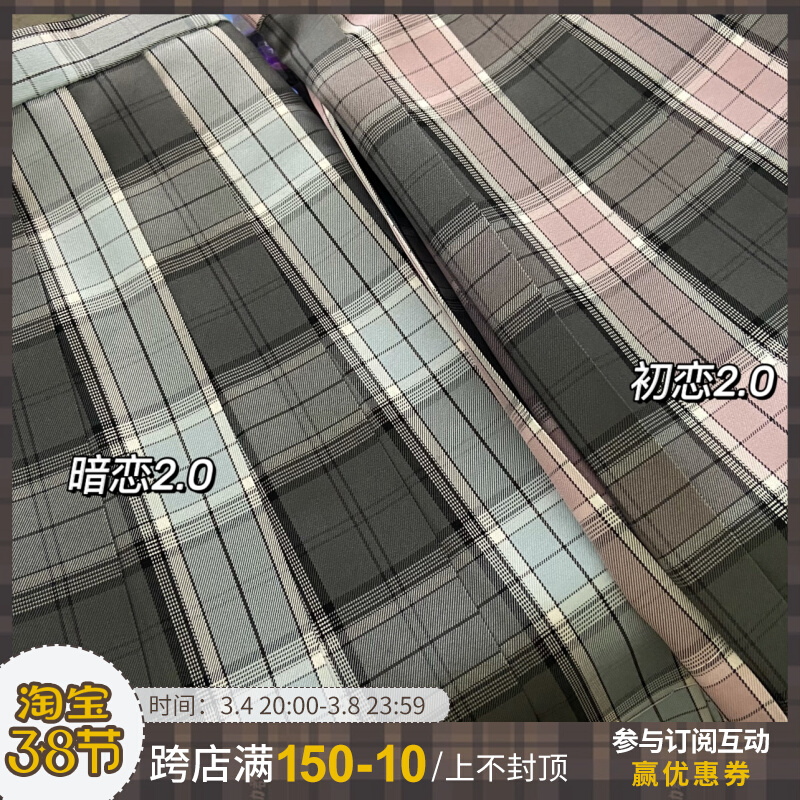 栗子猪【暗恋/初恋】双子格JK制服春夏日系原创格裙现货百褶