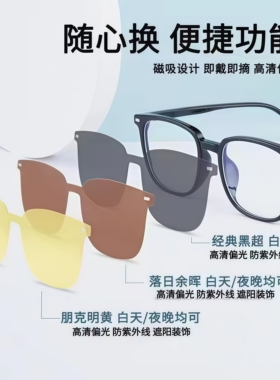 一镜四用磁吸近视方形显脸小墨镜